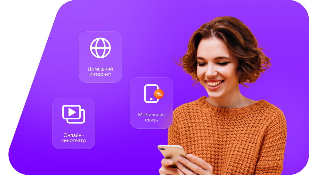 Промо-тарифы Ростелеком в деревня Юрятино (Владимирская область)